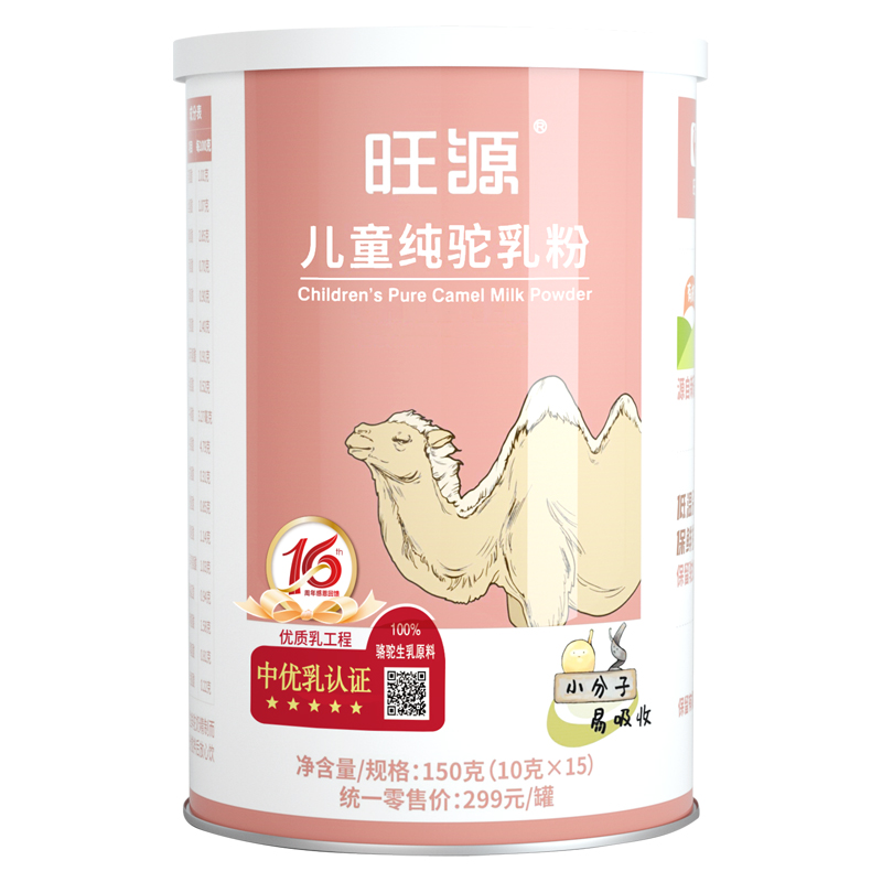 儿童纯驼乳粉 150克（10克*15条）