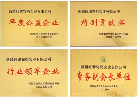 新疆农业盛会启幕，AG贵宾会·(中国)集团集团荣获多项殊荣！